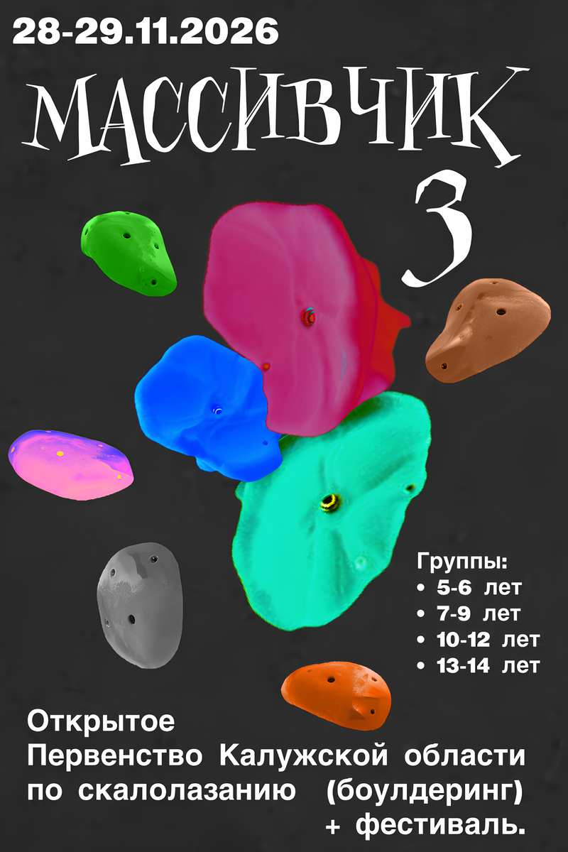Массивчик 3